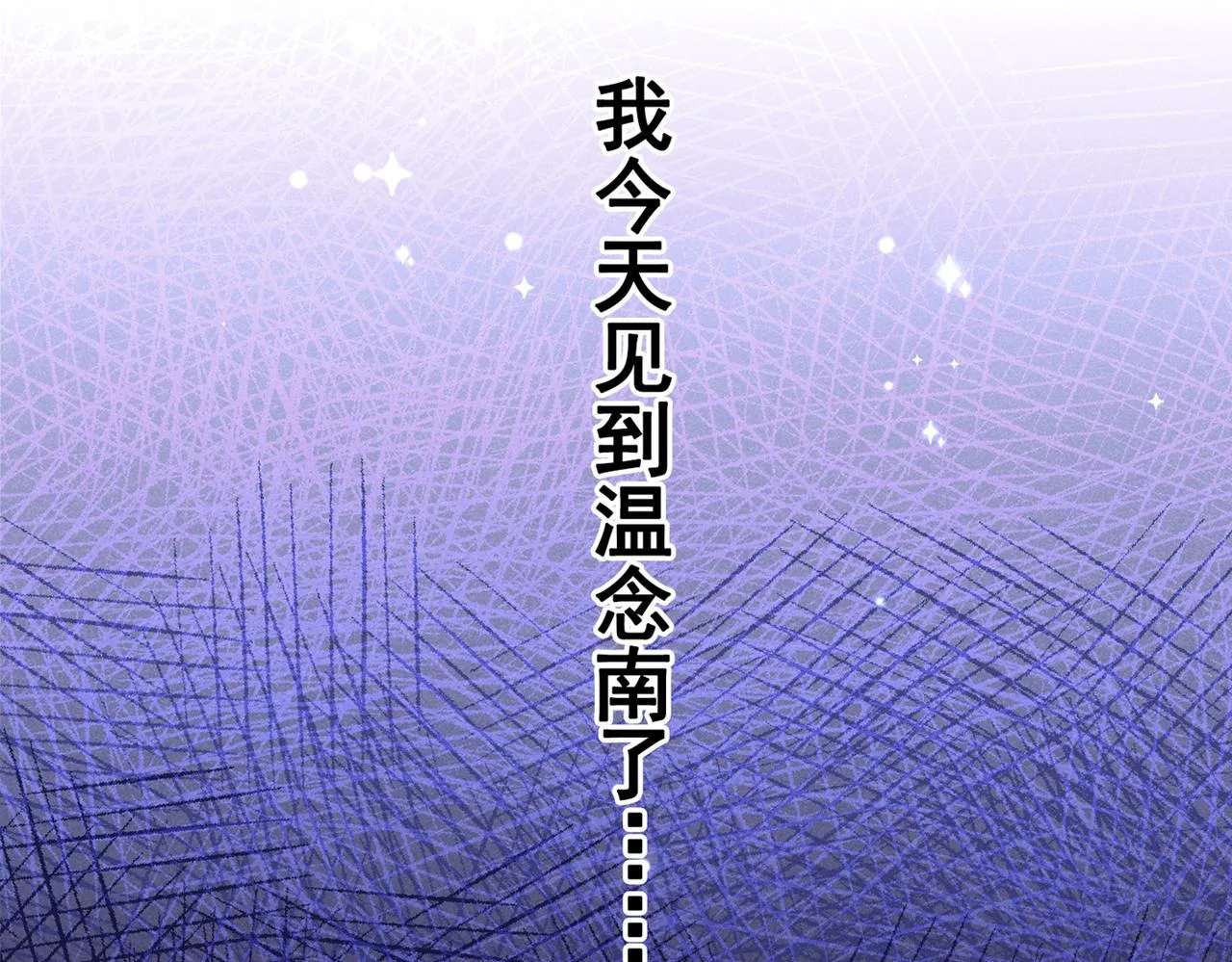 第101话 喜欢就去争取吧！ 第45页