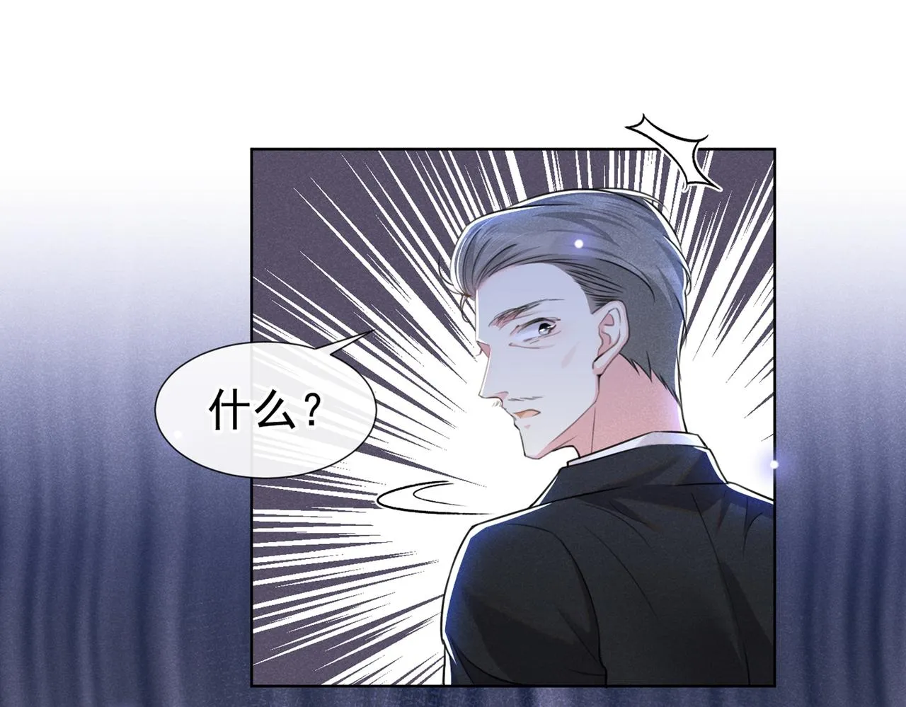 第101话 喜欢就去争取吧！ 第35页