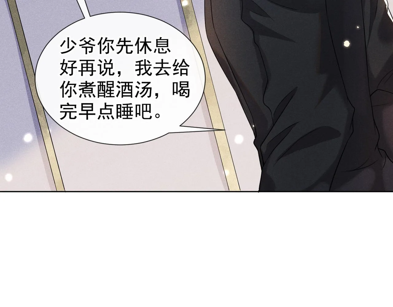 第101话 喜欢就去争取吧！ 第60页