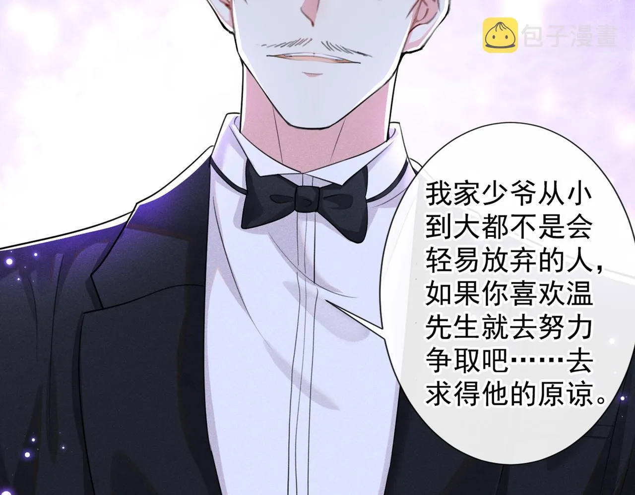 第101话 喜欢就去争取吧！ 第53页