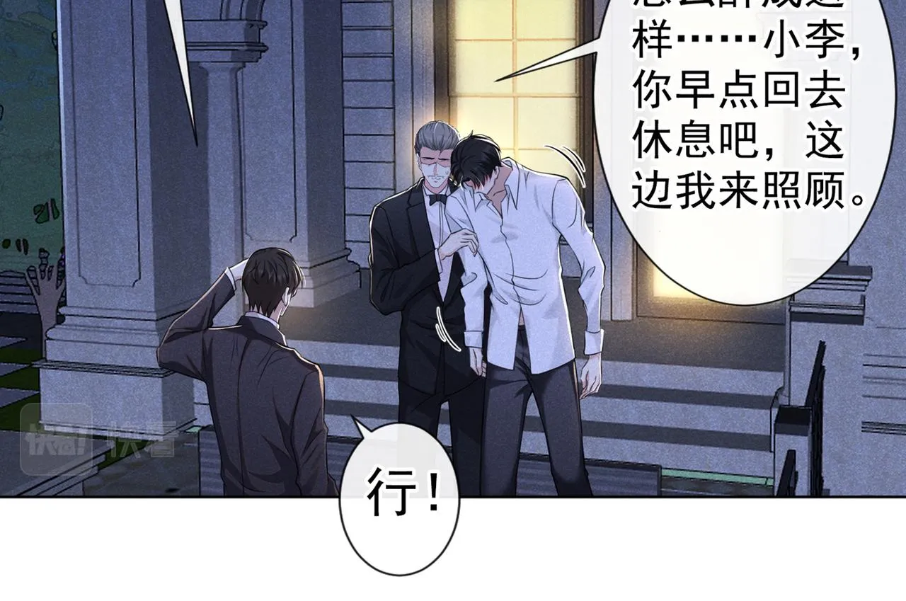 第101话 喜欢就去争取吧！ 第31页