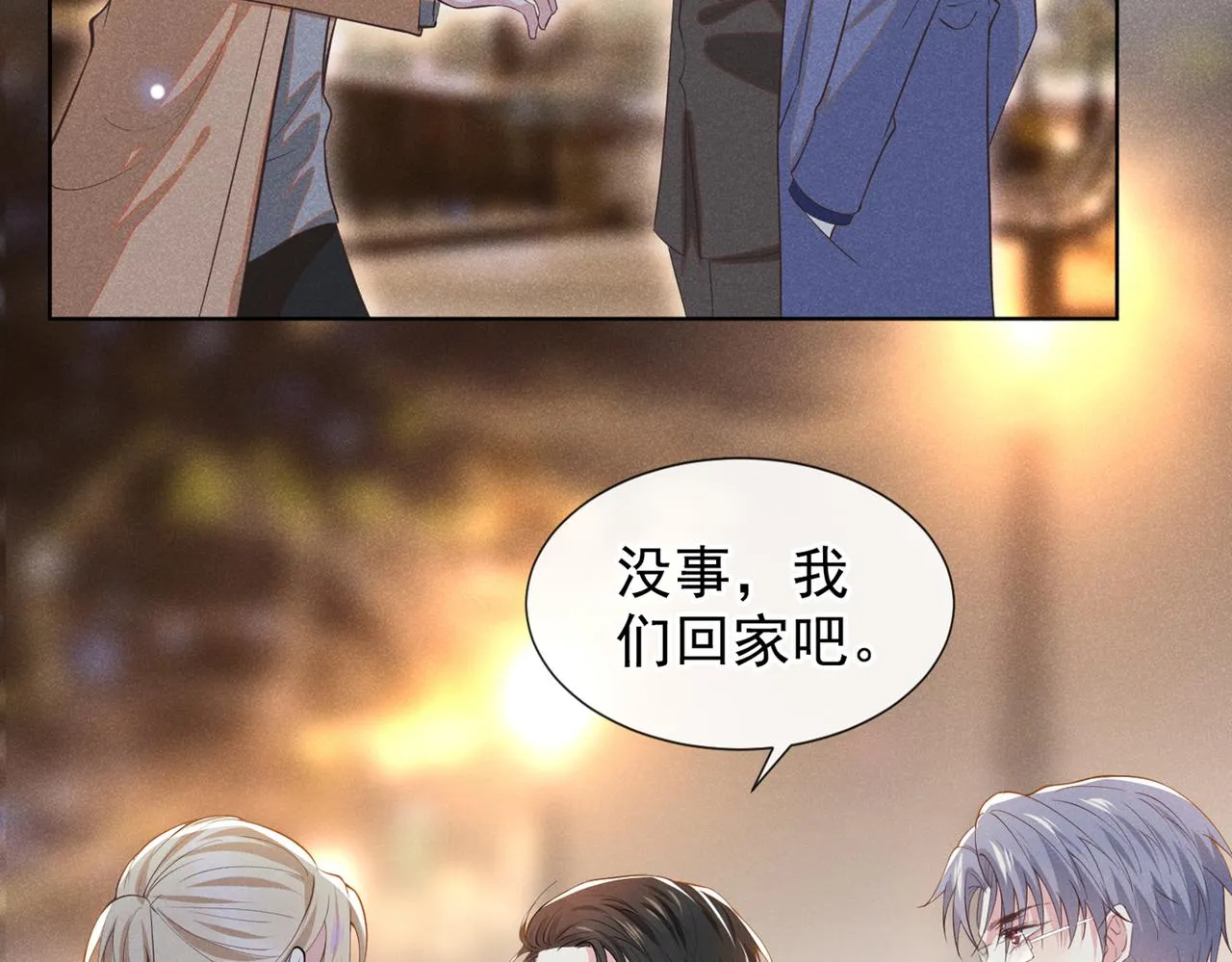 第100话 我喜欢上你了 第30页