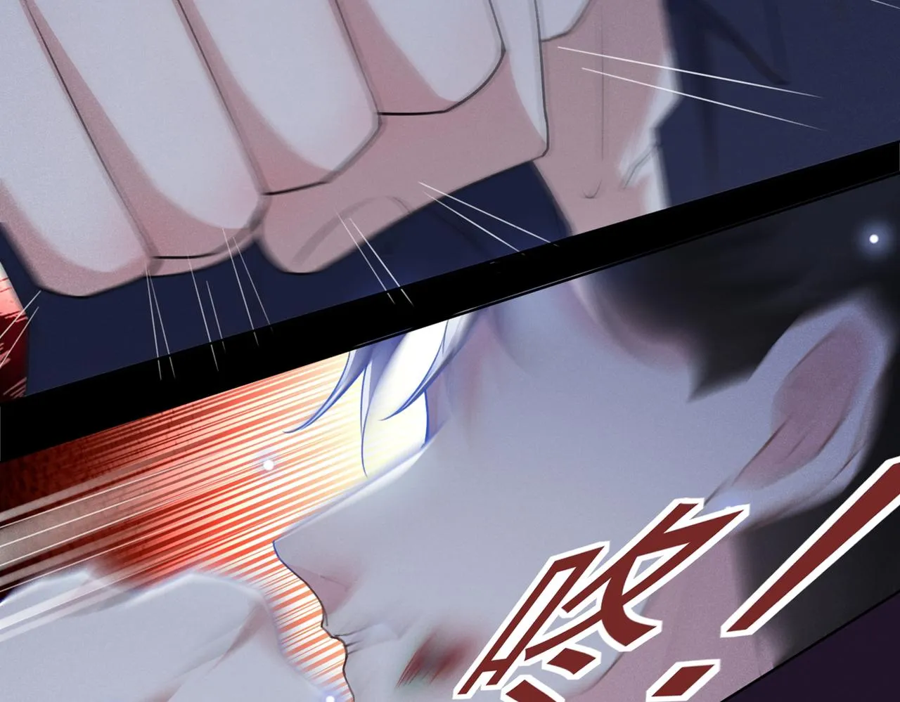 第100话 我喜欢上你了 第10页
