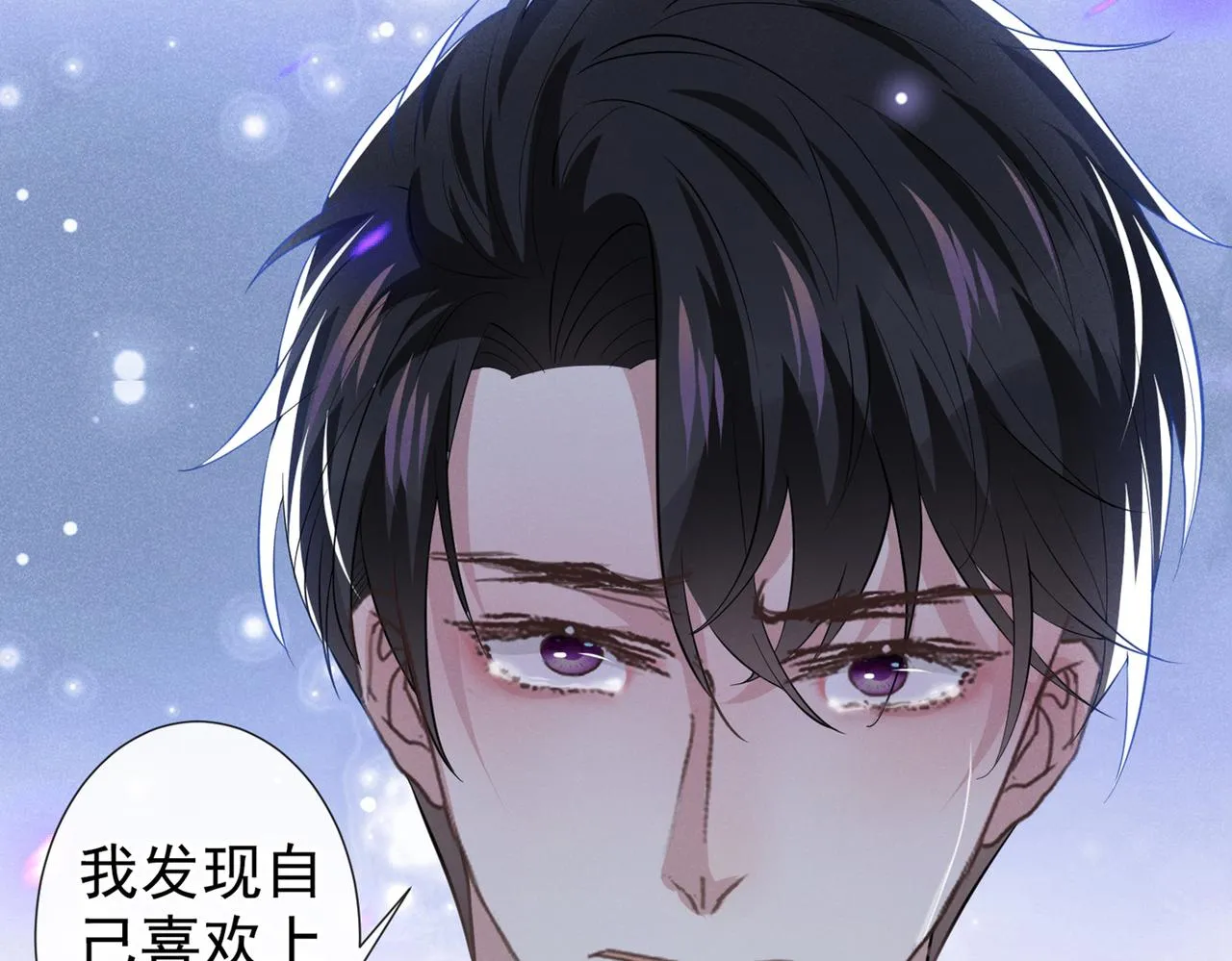第100话 我喜欢上你了 第47页
