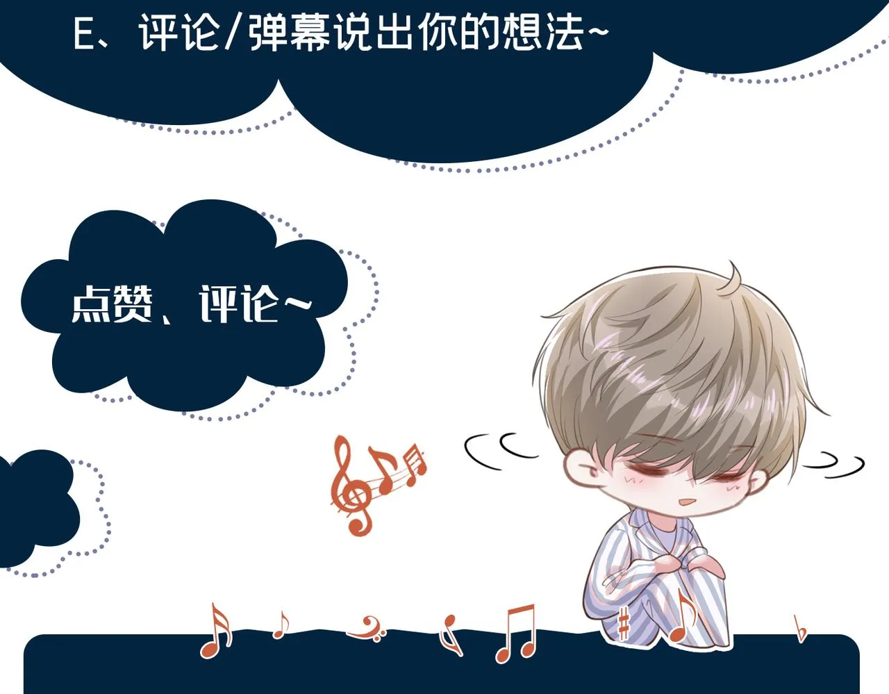 第100话 我喜欢上你了 第78页