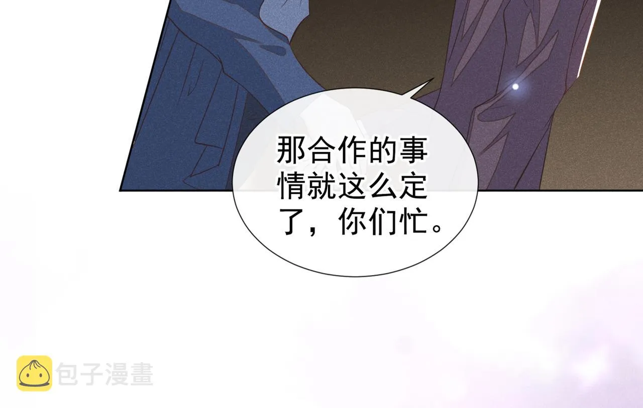 第100话 我喜欢上你了 第22页