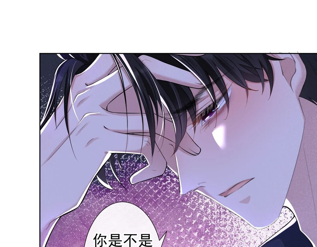 第100话 我喜欢上你了 第53页