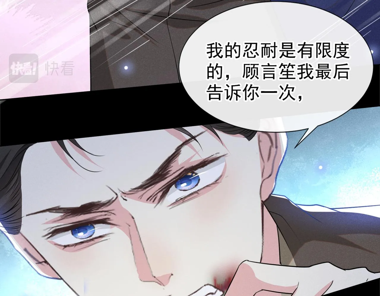 第100话 我喜欢上你了 第15页