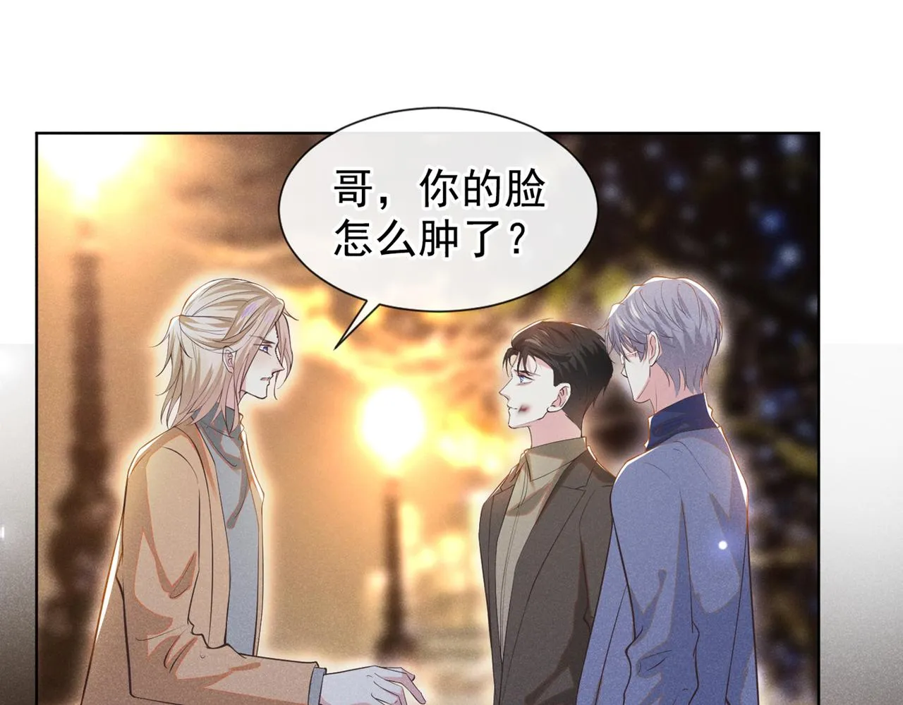 第100话 我喜欢上你了 第29页