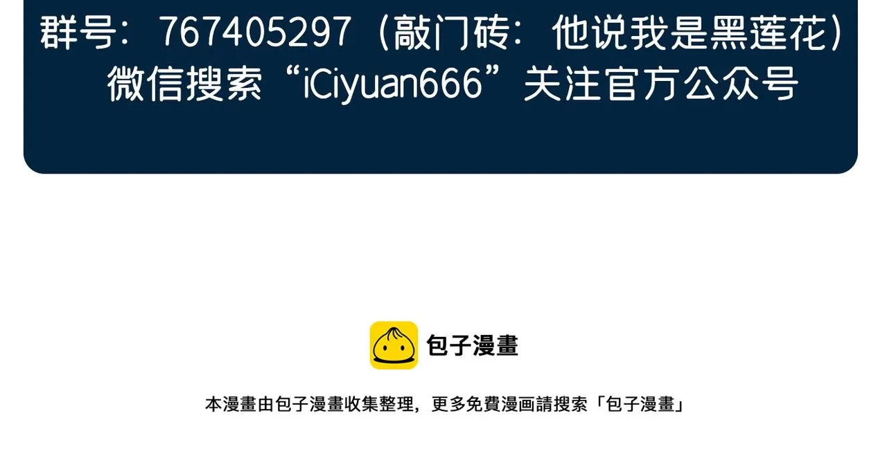 第100话 我喜欢上你了 第79页