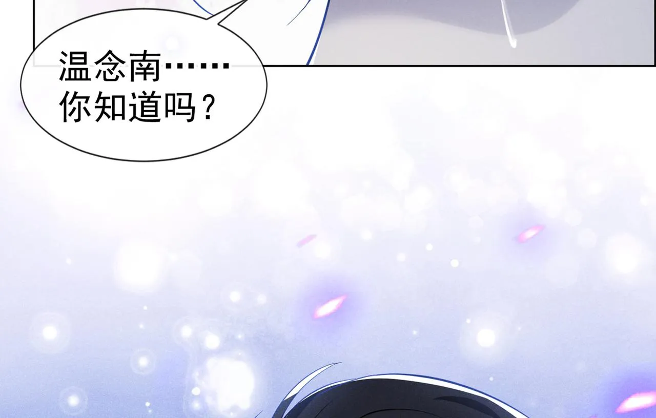 第100话 我喜欢上你了 第46页