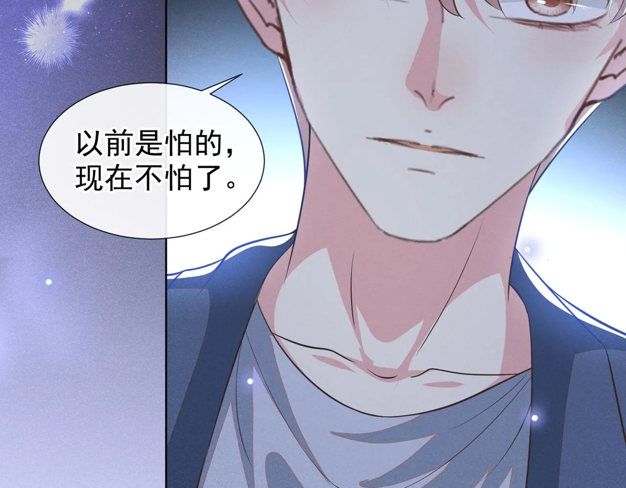 第100话 我喜欢上你了 第43页