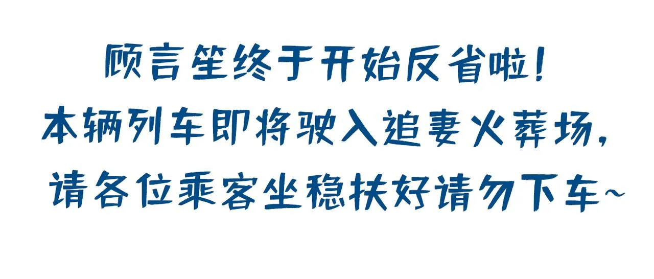 第100话 我喜欢上你了 第76页