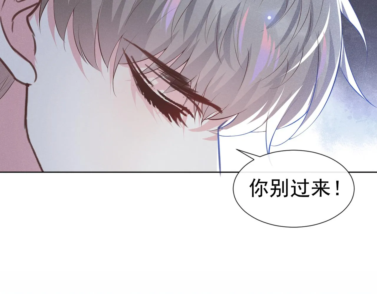 第100话 我喜欢上你了 第39页