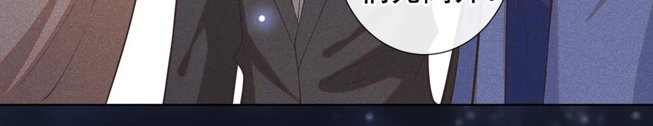 第100话 我喜欢上你了 第32页