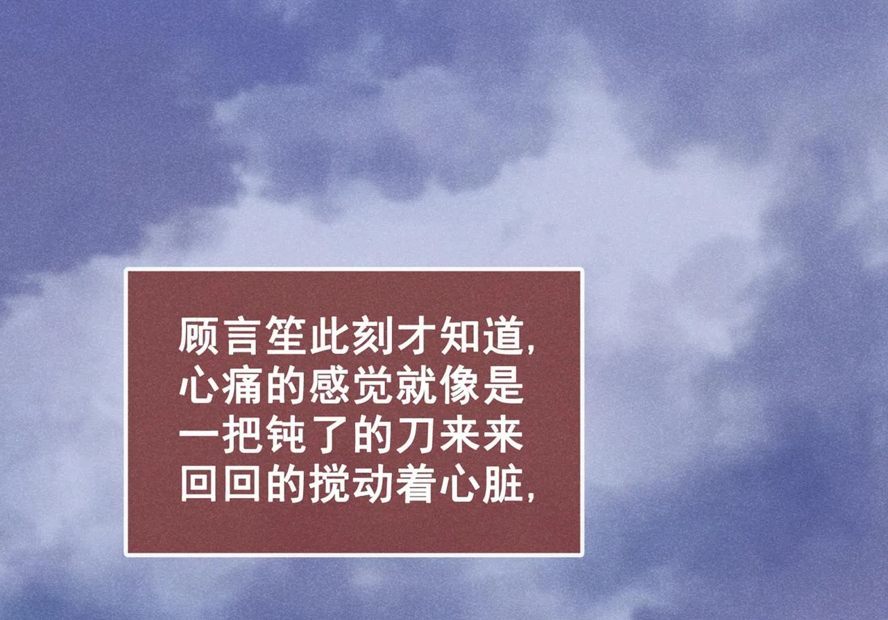 第100话 我喜欢上你了 第67页