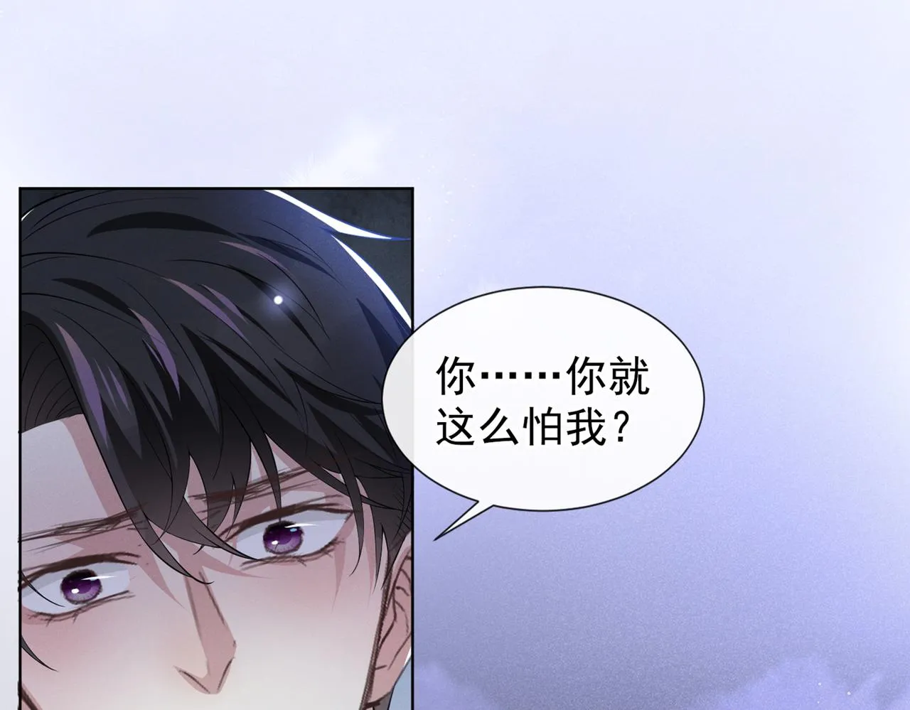 第100话 我喜欢上你了 第41页