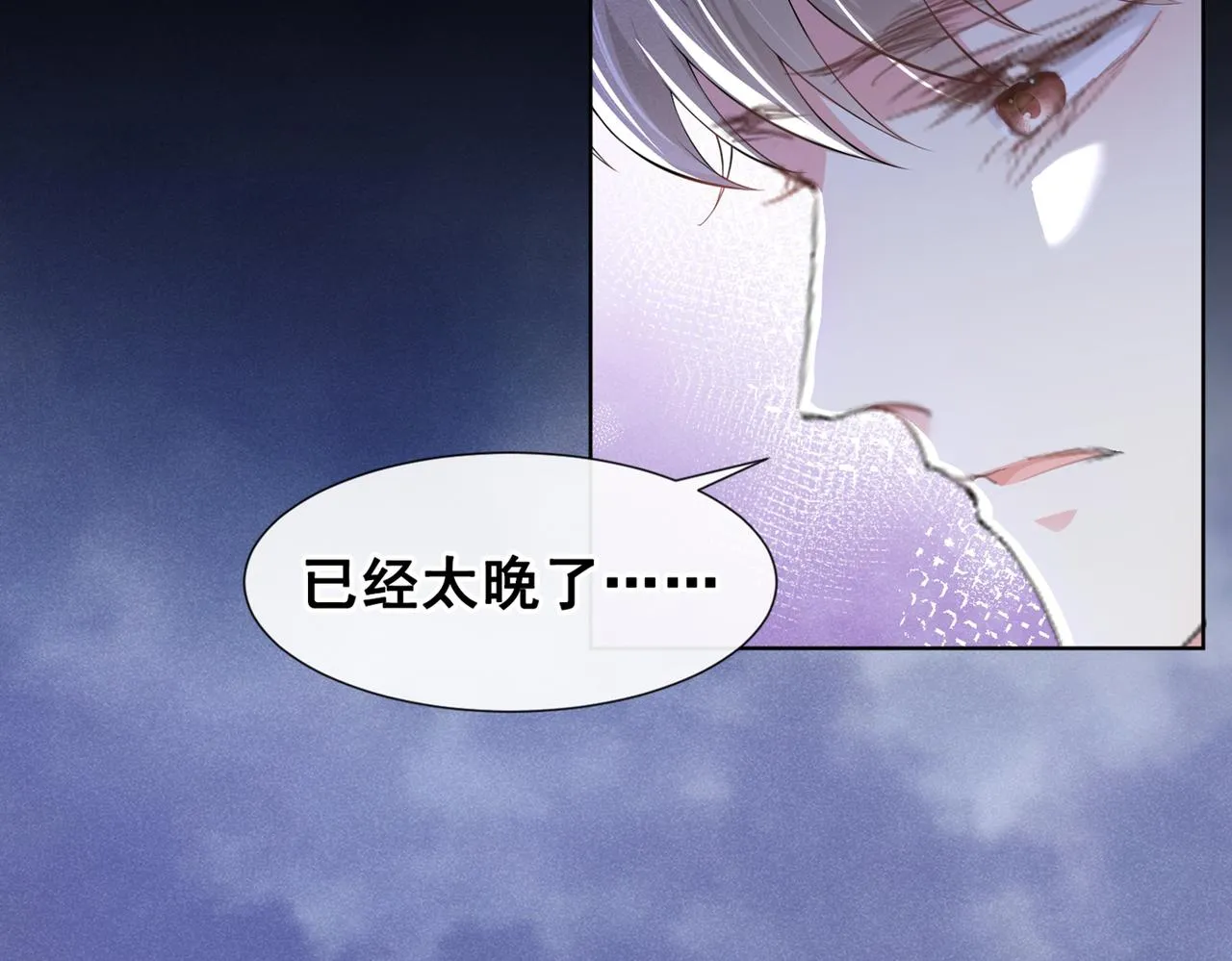 第100话 我喜欢上你了 第66页