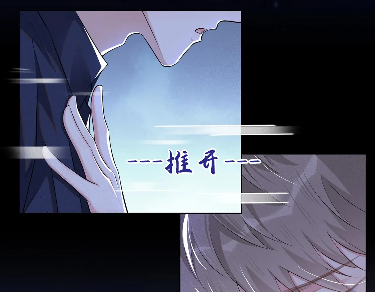 第100话 我喜欢上你了 第65页