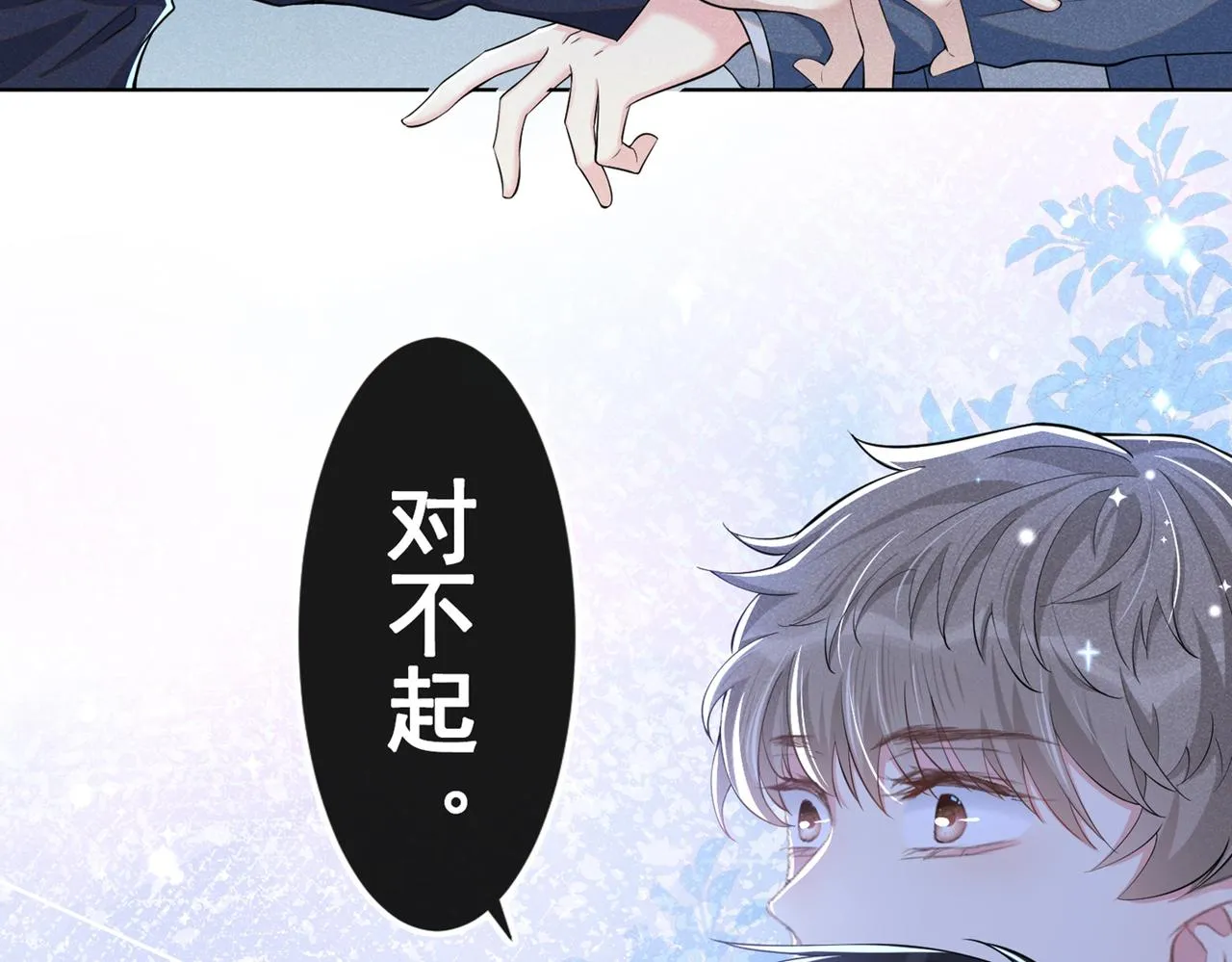 第100话 我喜欢上你了 第61页