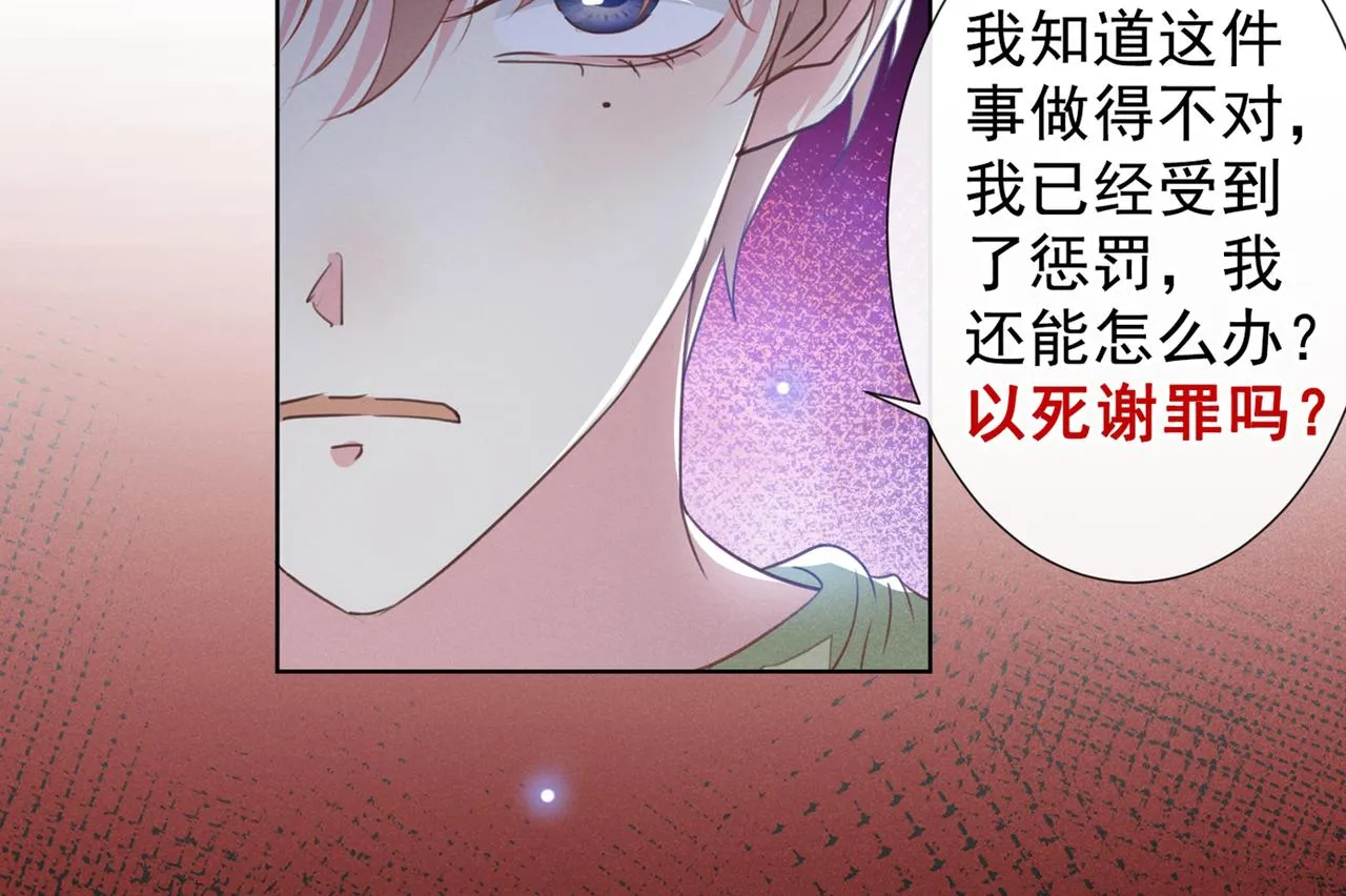 第102话 入戏太深还是真深情 第69页