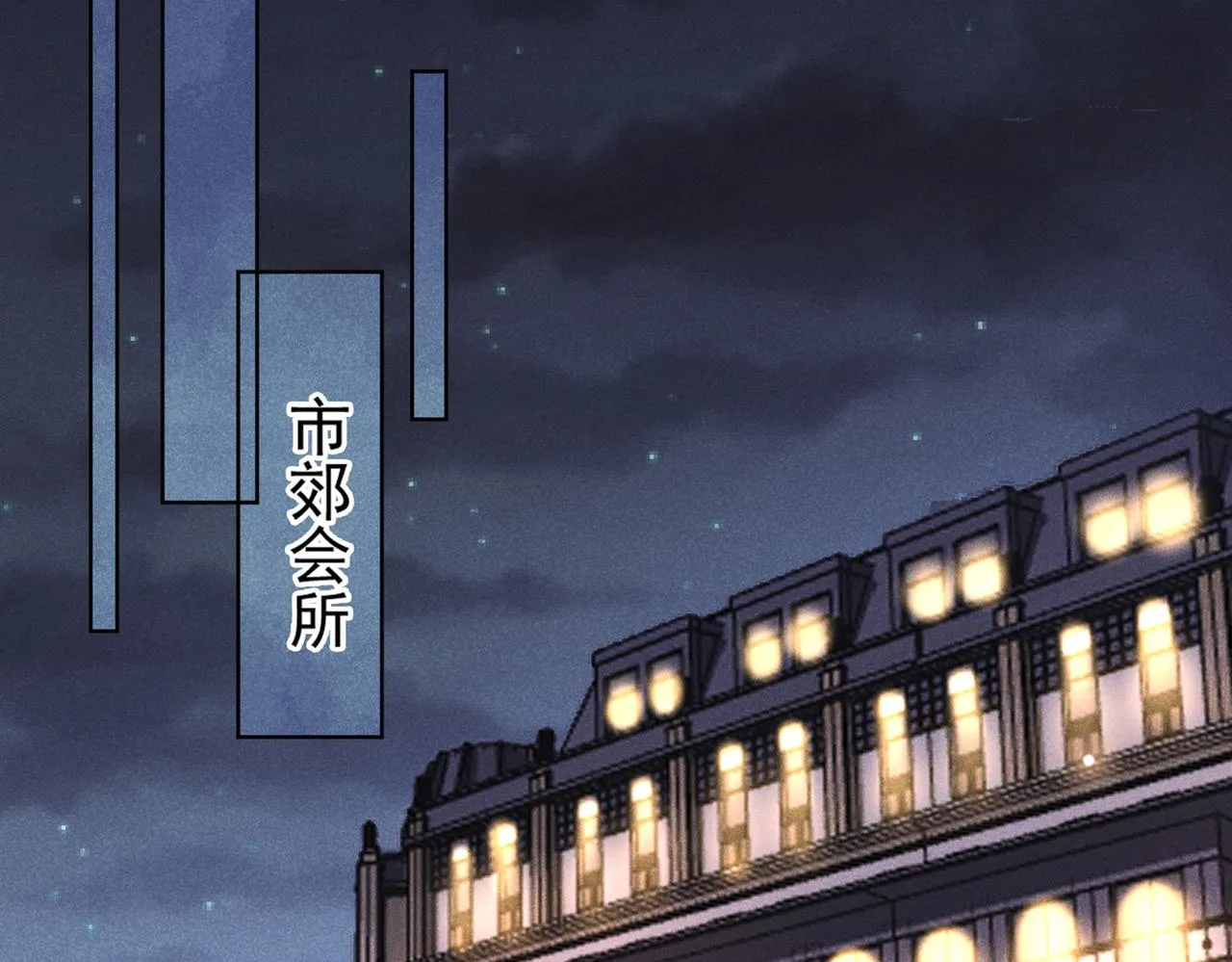 第102话 入戏太深还是真深情 第38页