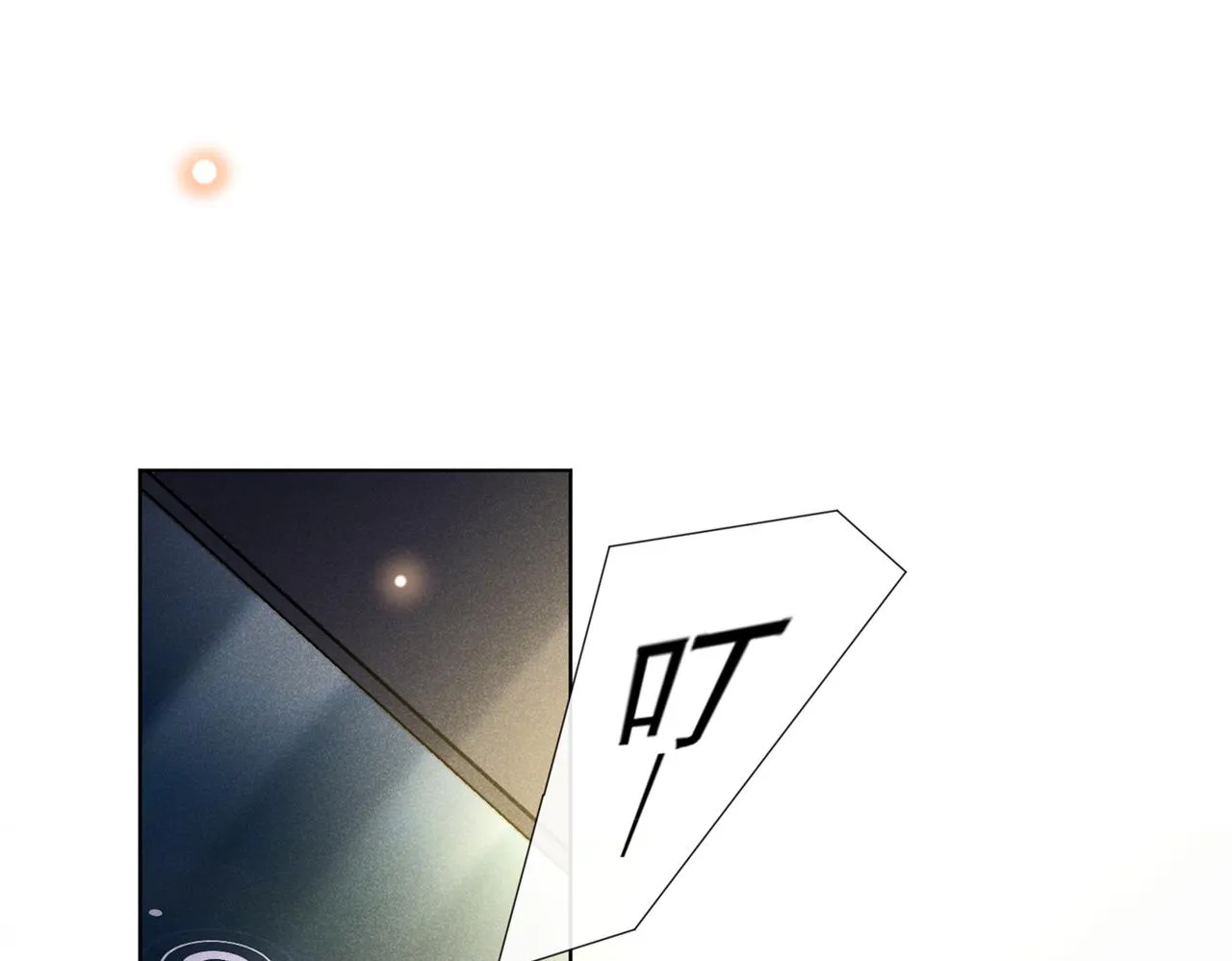 第102话 入戏太深还是真深情 第32页