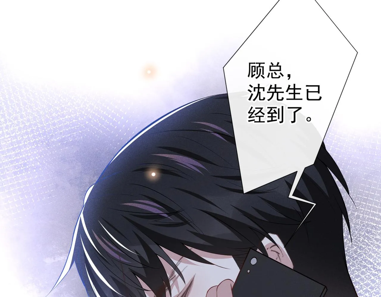 第102话 入戏太深还是真深情 第34页