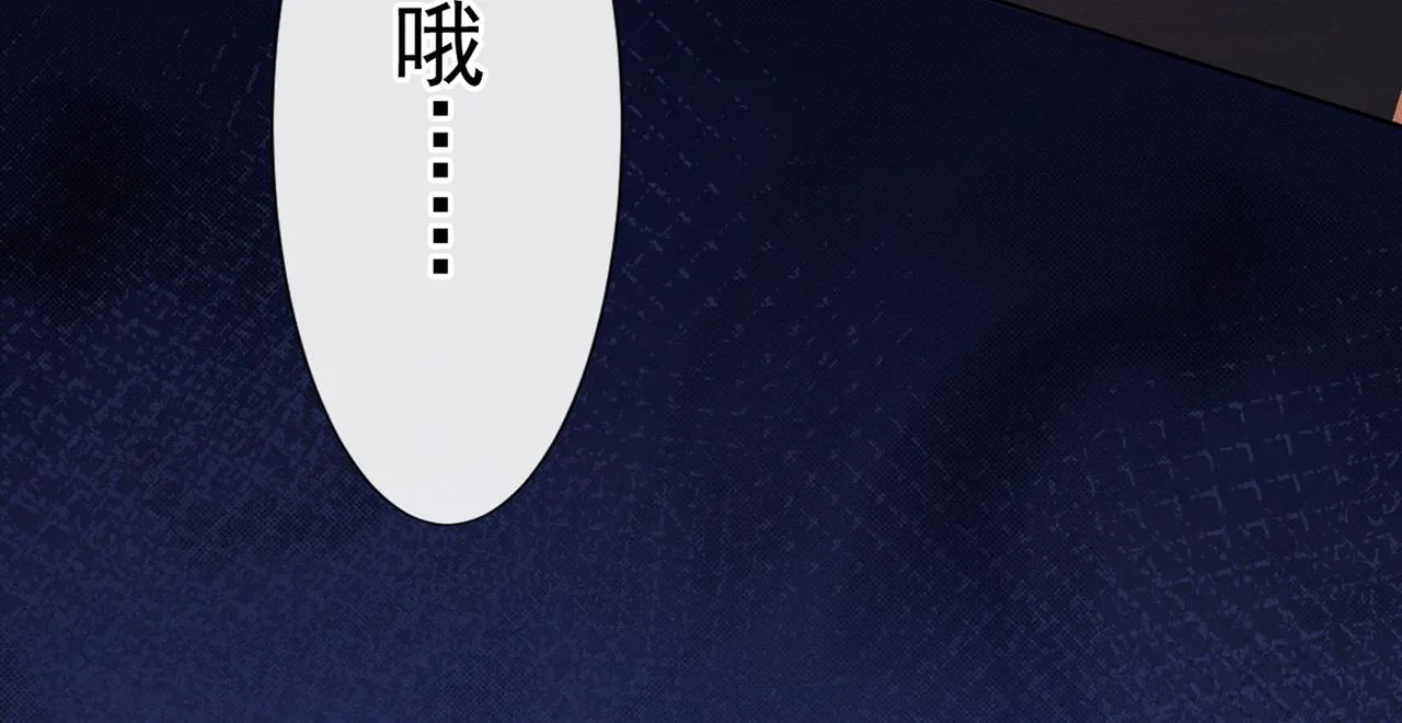 第102话 入戏太深还是真深情 第54页