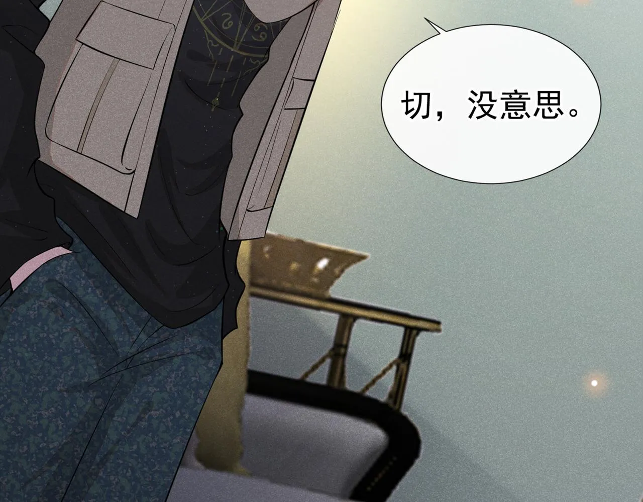 第102话 入戏太深还是真深情 第22页