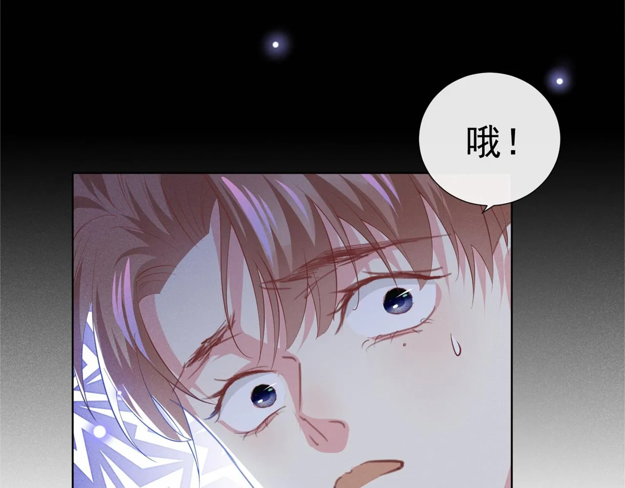 第102话 入戏太深还是真深情 第50页