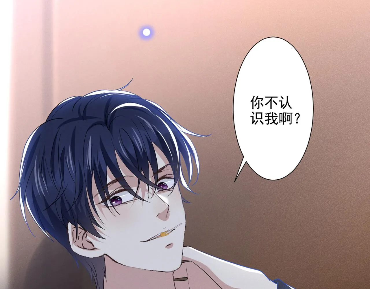 第102话 入戏太深还是真深情 第96页