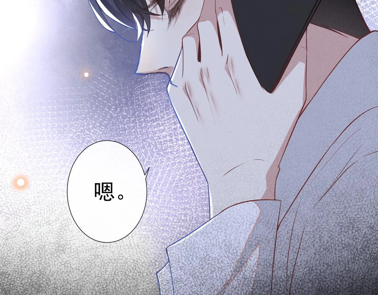 第102话 入戏太深还是真深情 第35页