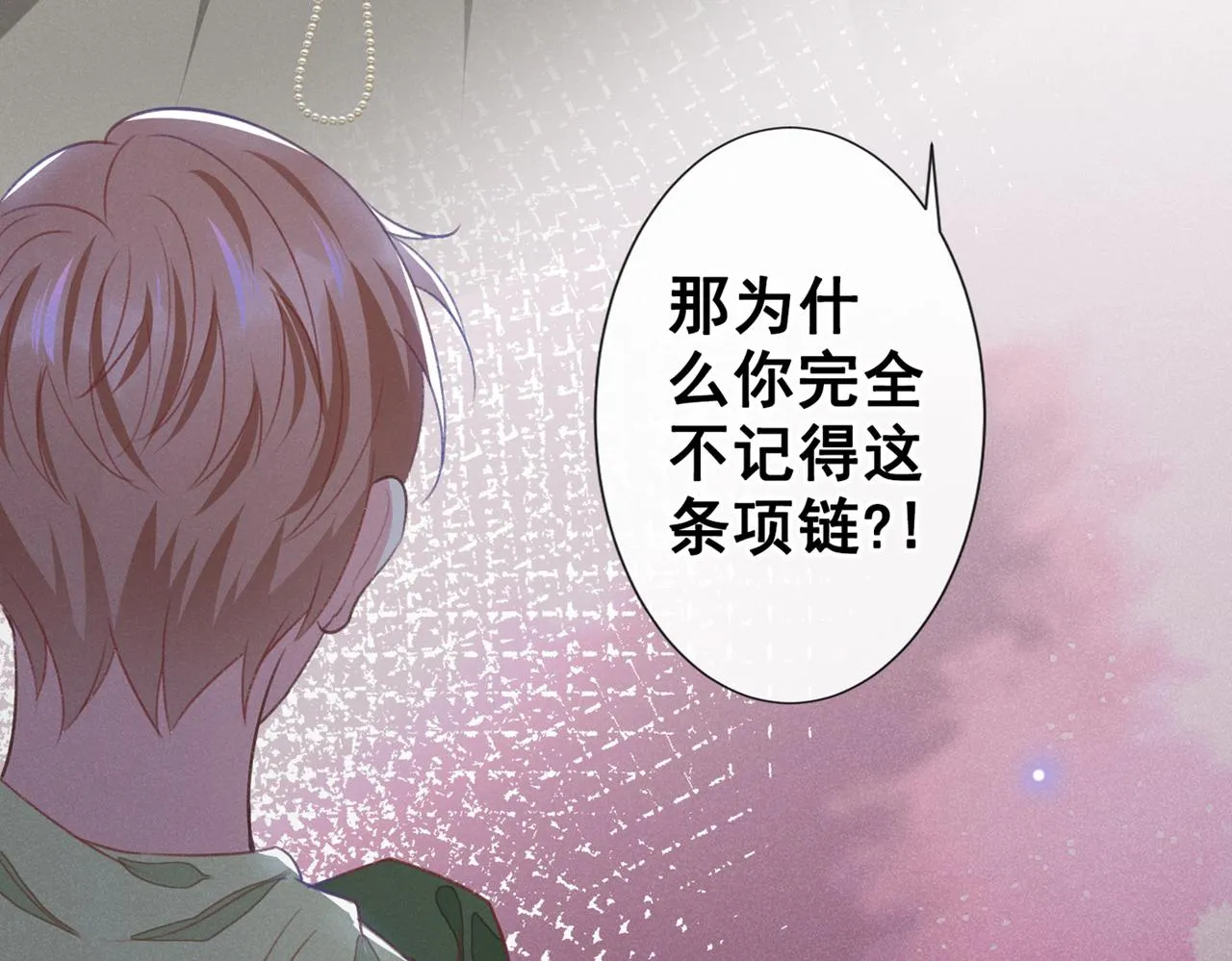第102话 入戏太深还是真深情 第80页