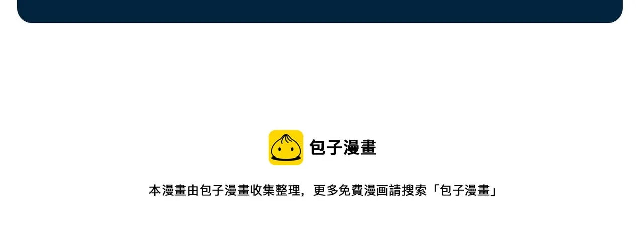 第102话 入戏太深还是真深情 第100页
