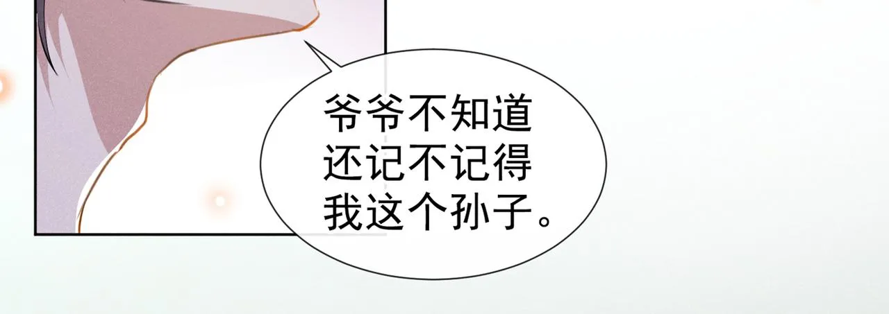第102话 入戏太深还是真深情 第12页