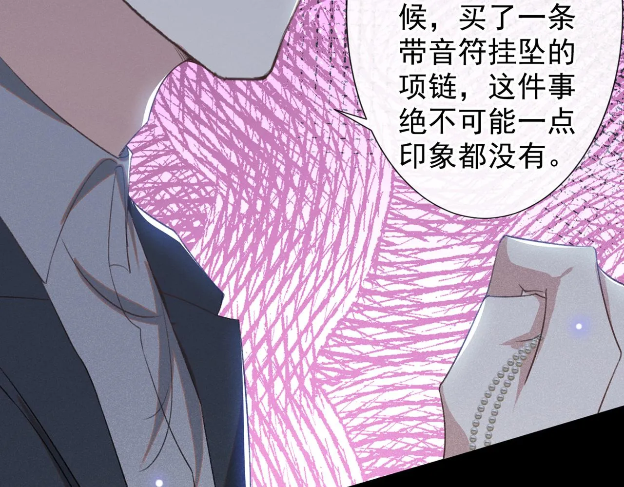第102话 入戏太深还是真深情 第90页