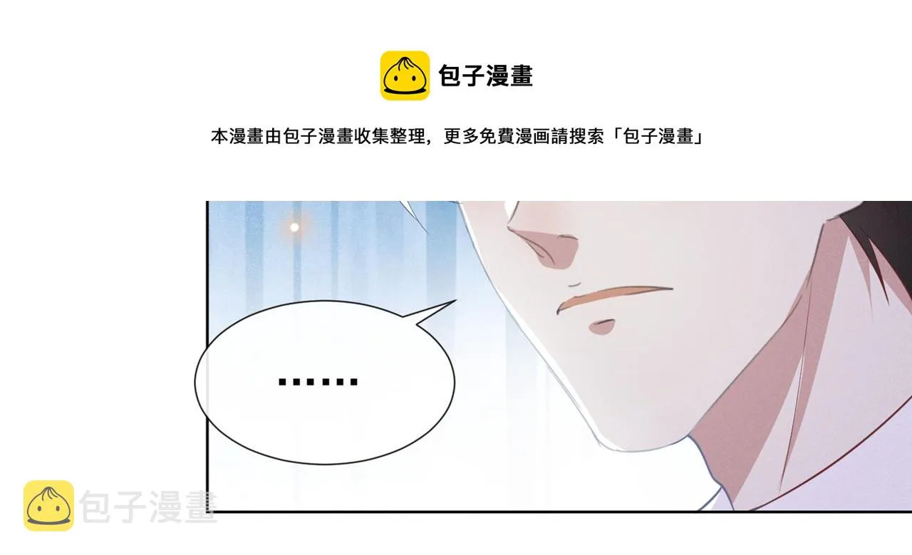 第102话 入戏太深还是真深情 第31页