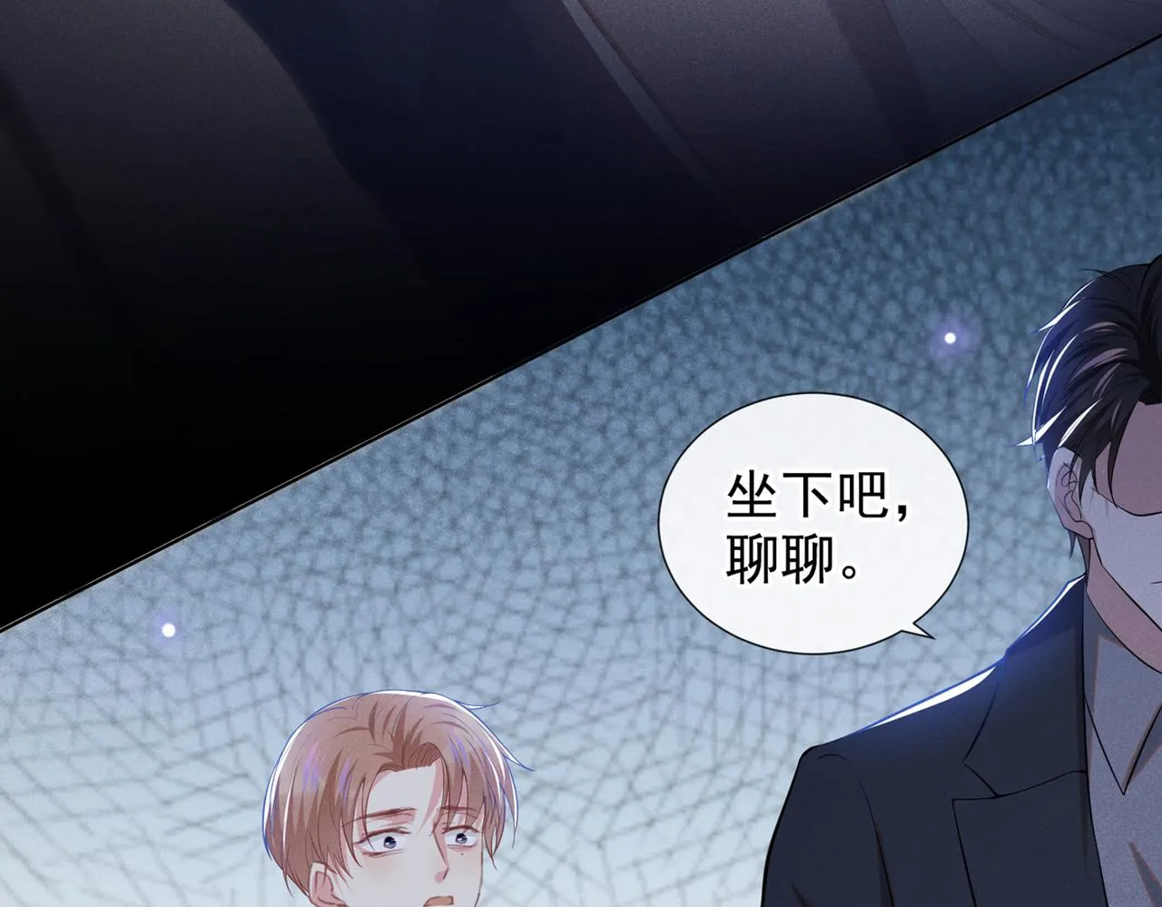 第102话 入戏太深还是真深情 第48页