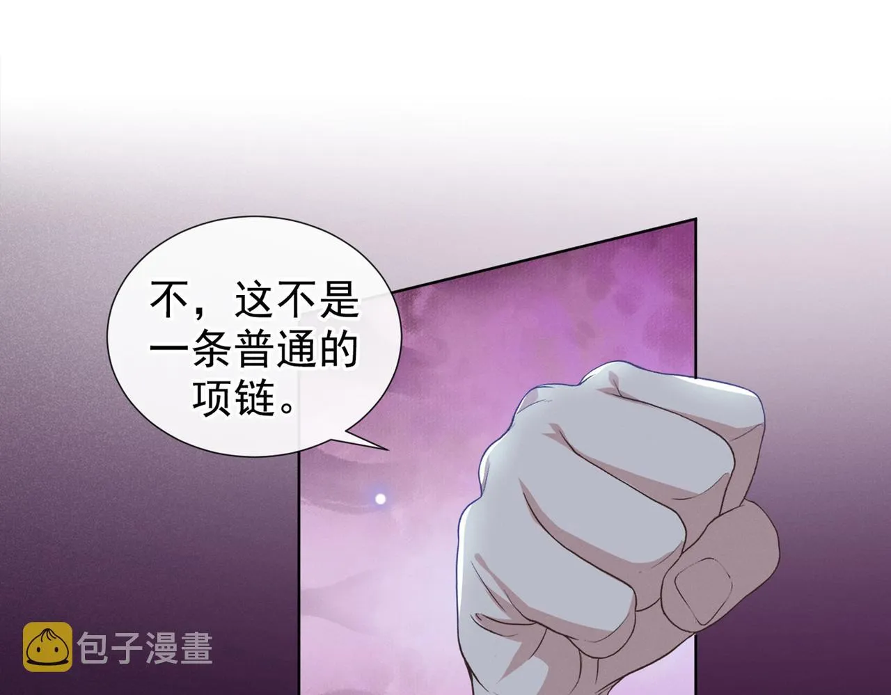 第102话 入戏太深还是真深情 第87页