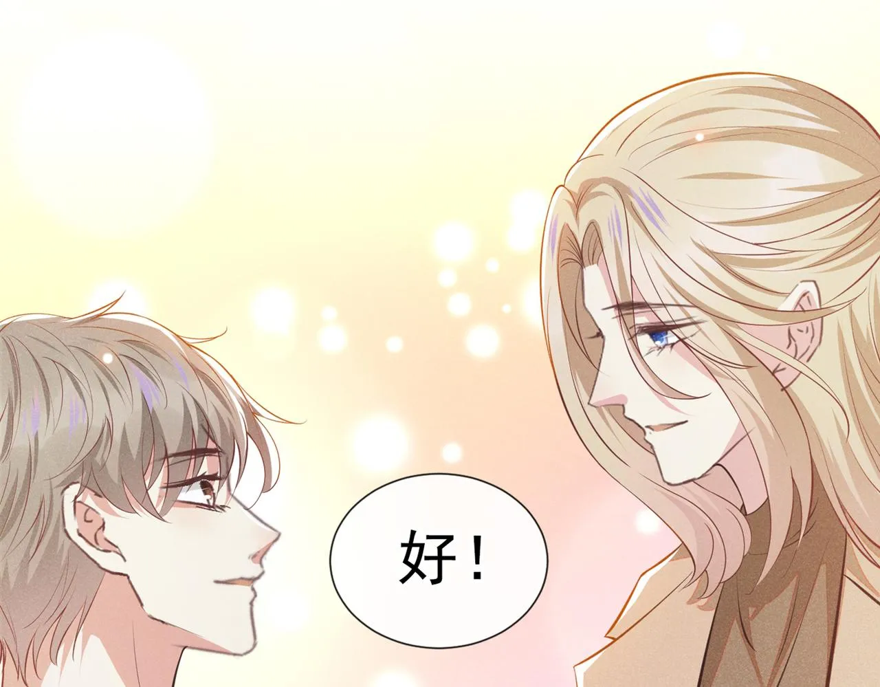 第104话 温念南，你怎么敢… 第59页