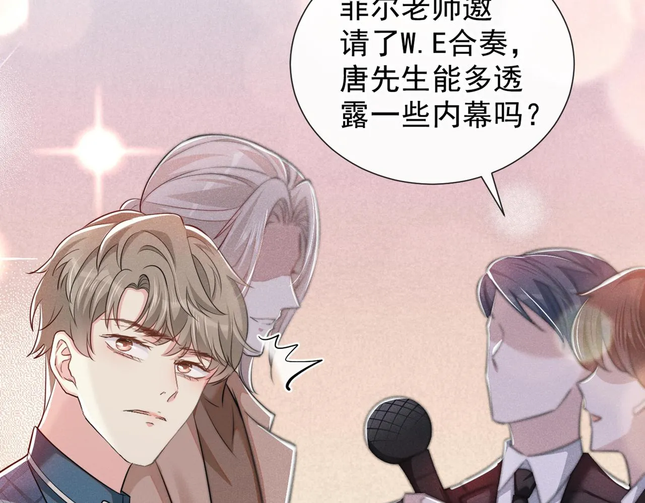 第104话 温念南，你怎么敢… 第41页