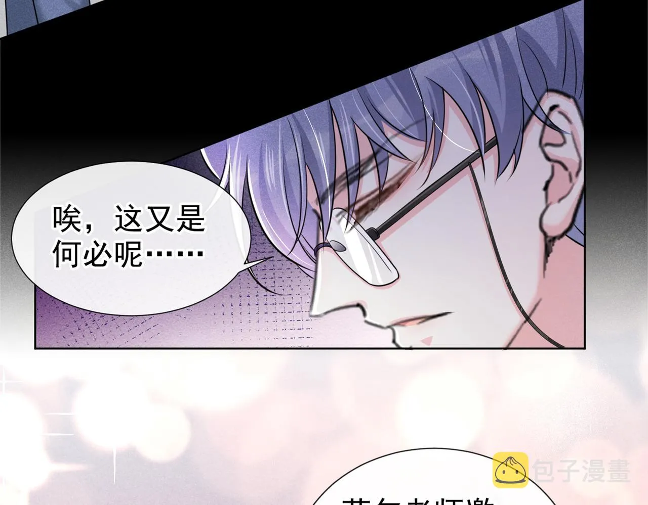第104话 温念南，你怎么敢… 第40页