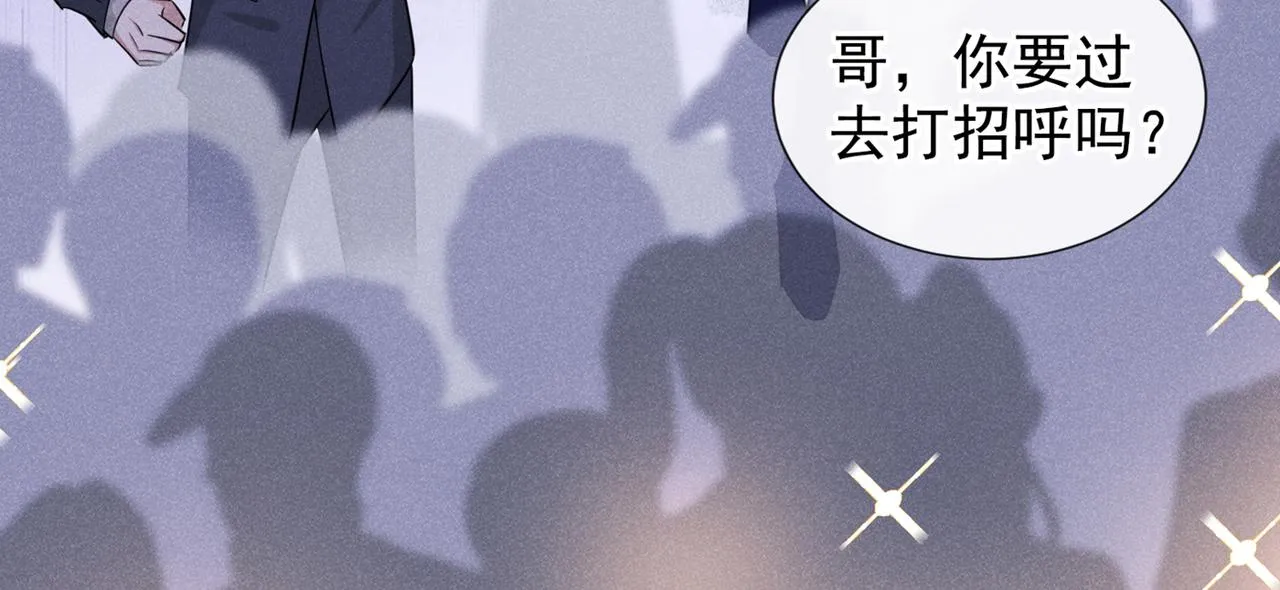 第104话 温念南，你怎么敢… 第29页