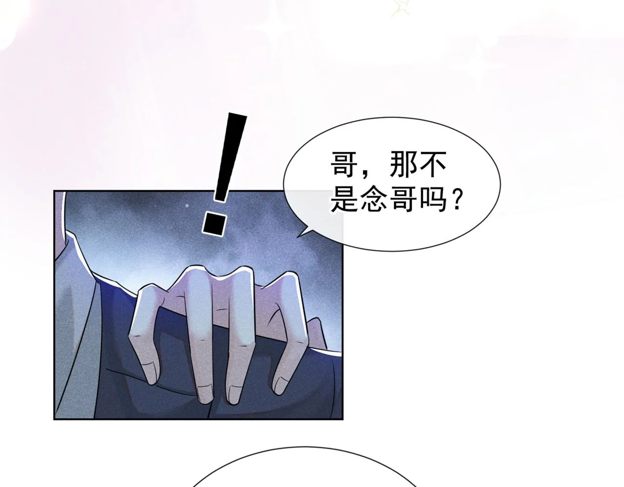 第104话 温念南，你怎么敢… 第25页