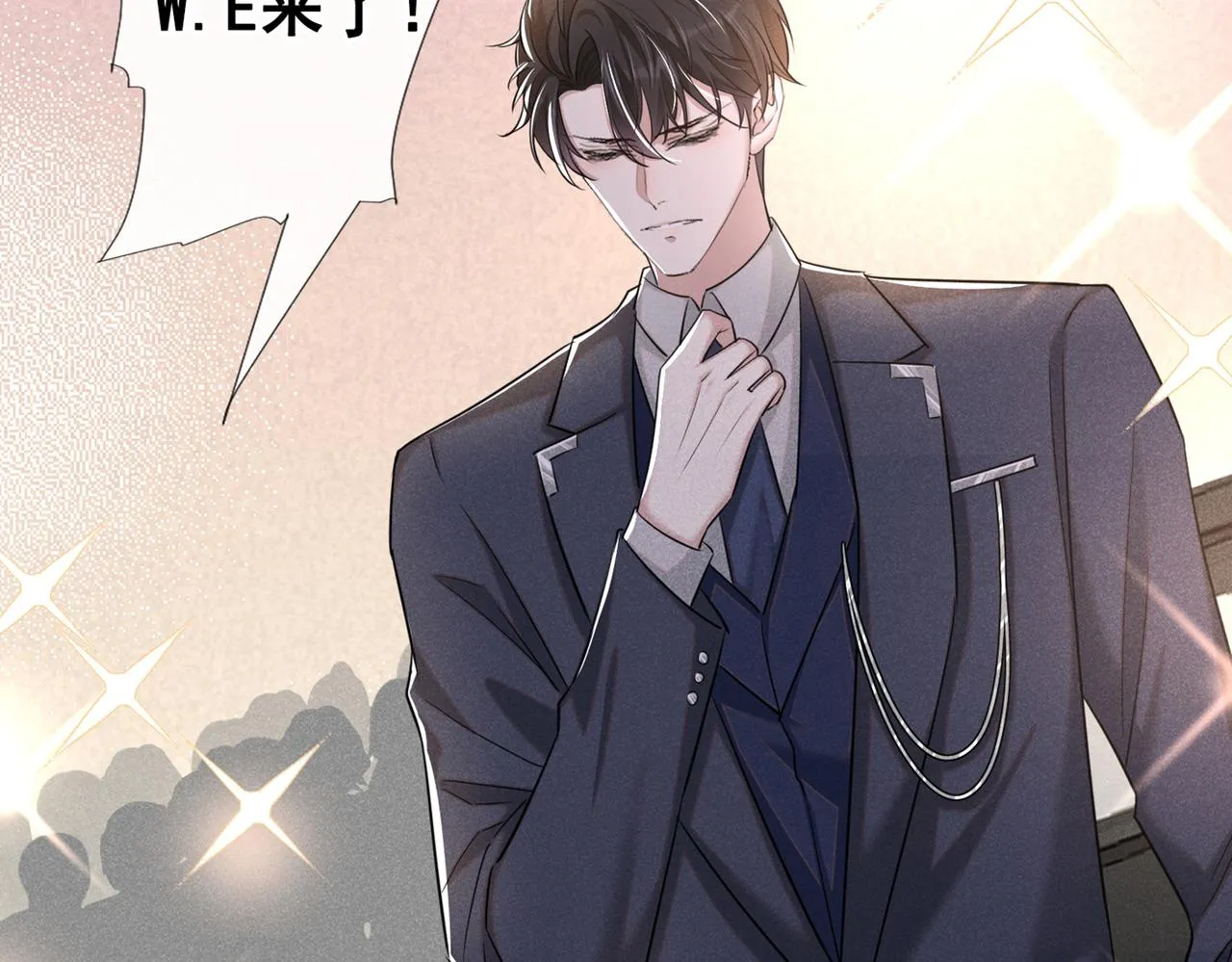 第104话 温念南，你怎么敢… 第16页