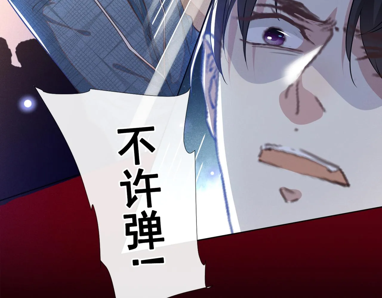 第104话 温念南，你怎么敢… 第76页