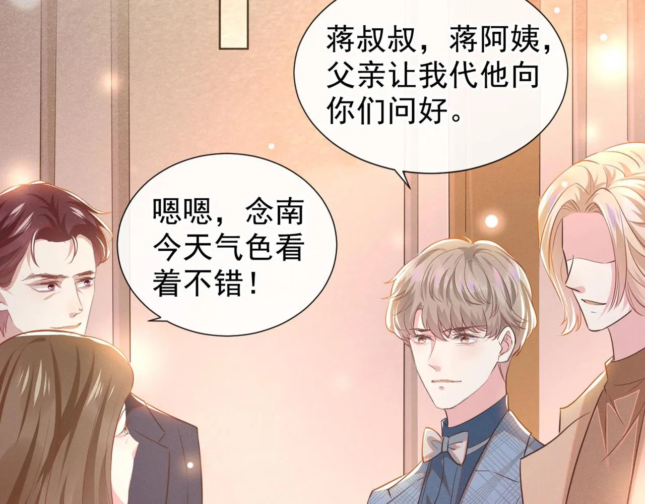 第104话 温念南，你怎么敢… 第53页