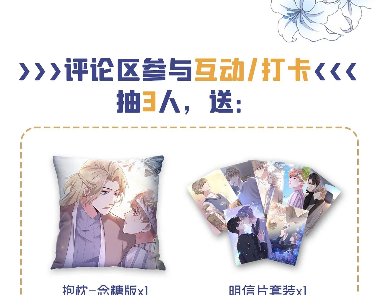 第104话 温念南，你怎么敢… 第85页
