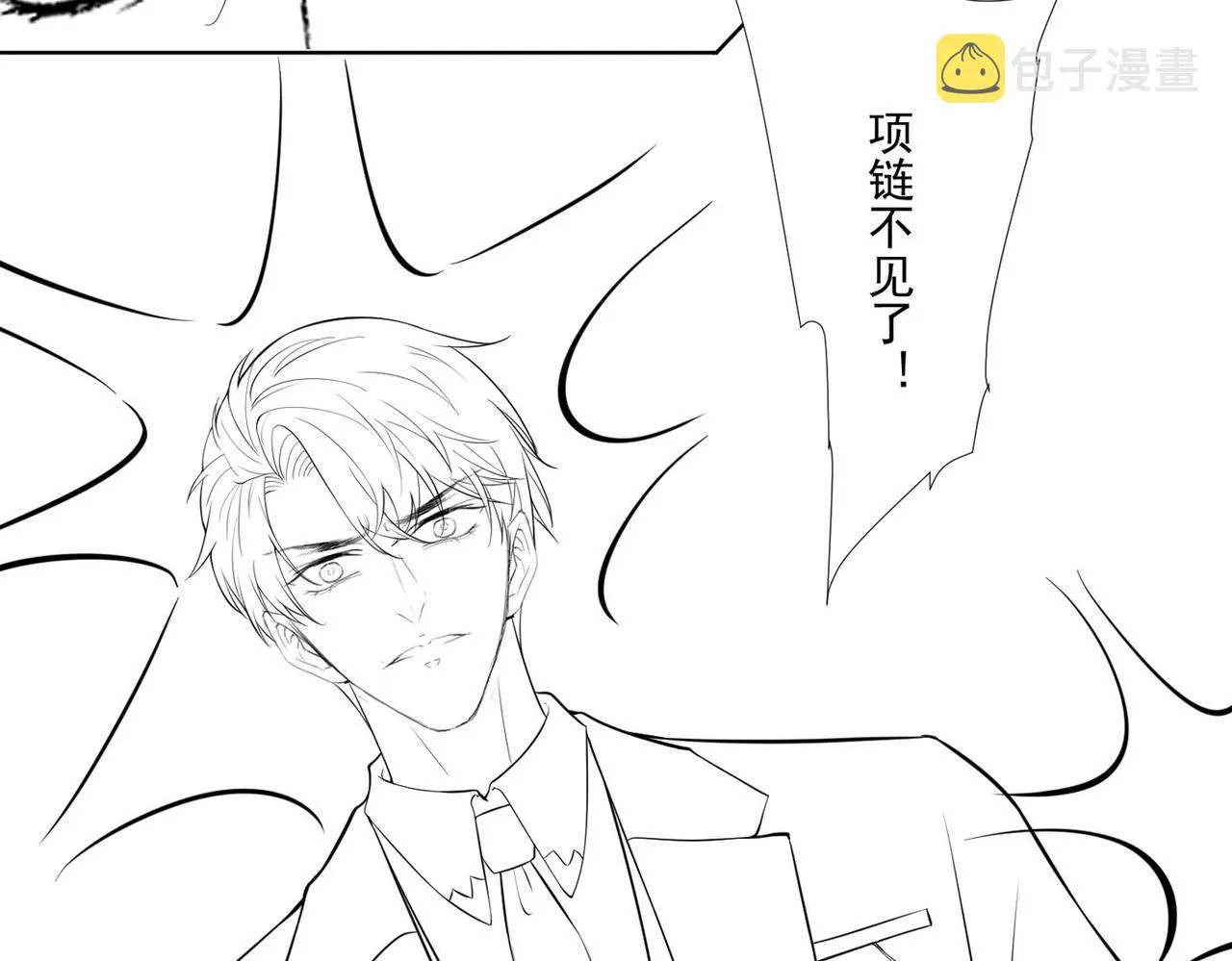 第104话 温念南，你怎么敢… 第79页